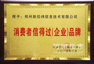 鄭州新經(jīng)緯信息技術(shù) 一站式數(shù)字解決方案專(zhuān)家
