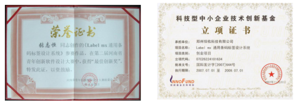 鄭州軟件助力條碼打印機(jī)高效標(biāo)簽輸出 如何選對(duì)打印軟件